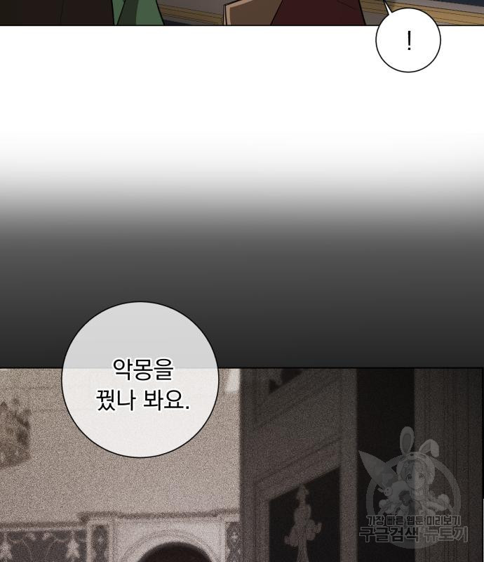 네가 죽기를 바랄 때가 있었다 69화 - 웹툰 이미지 15