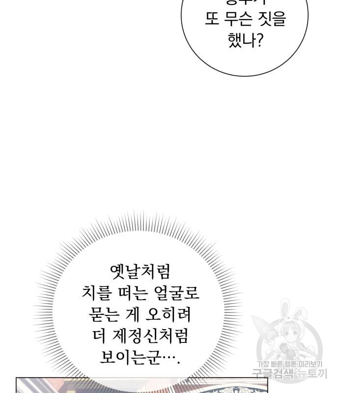 네가 죽기를 바랄 때가 있었다 69화 - 웹툰 이미지 33