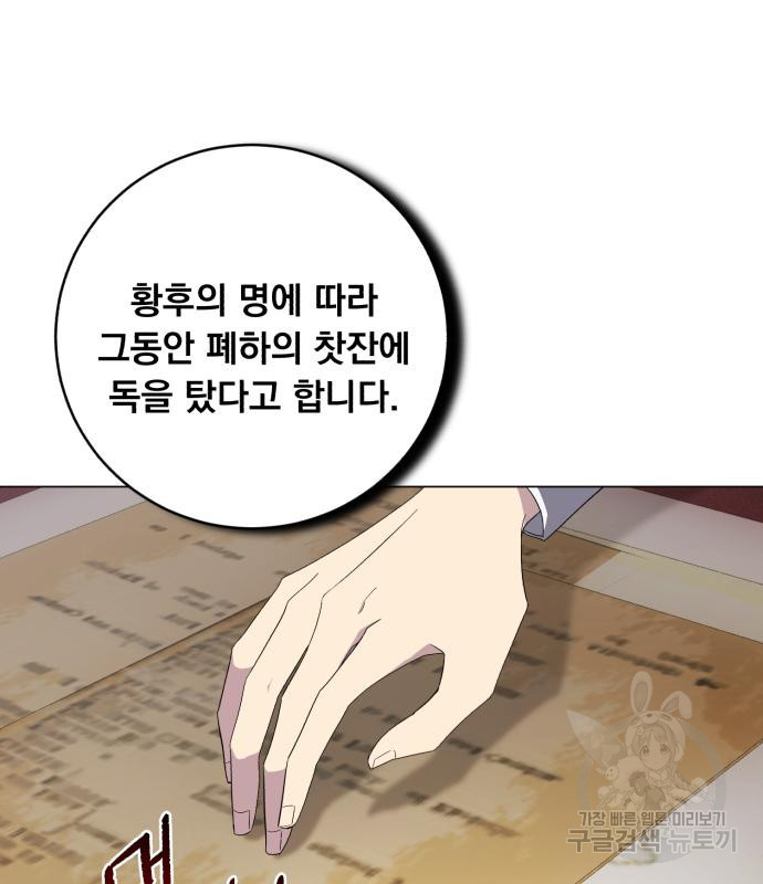 네가 죽기를 바랄 때가 있었다 69화 - 웹툰 이미지 37