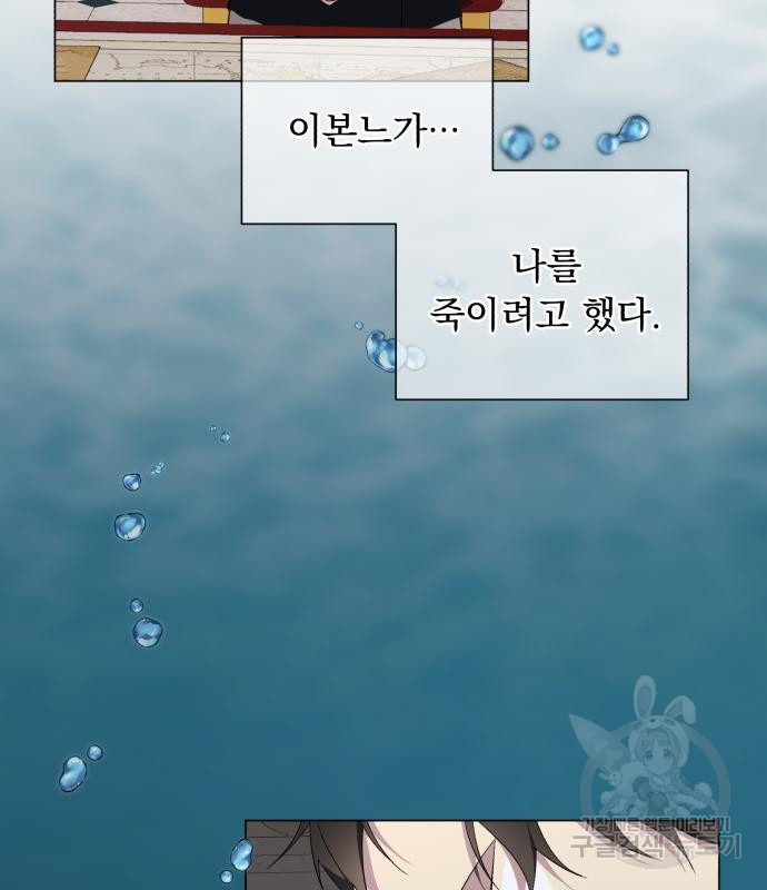 네가 죽기를 바랄 때가 있었다 69화 - 웹툰 이미지 63