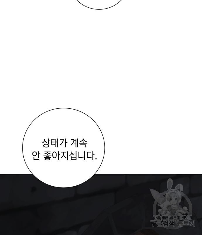 네가 죽기를 바랄 때가 있었다 69화 - 웹툰 이미지 95