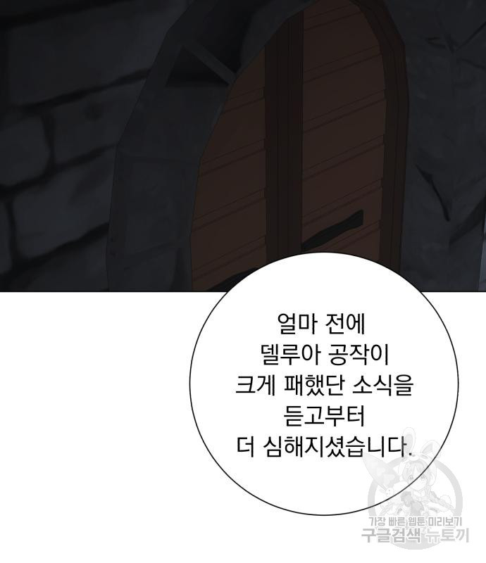 네가 죽기를 바랄 때가 있었다 69화 - 웹툰 이미지 96