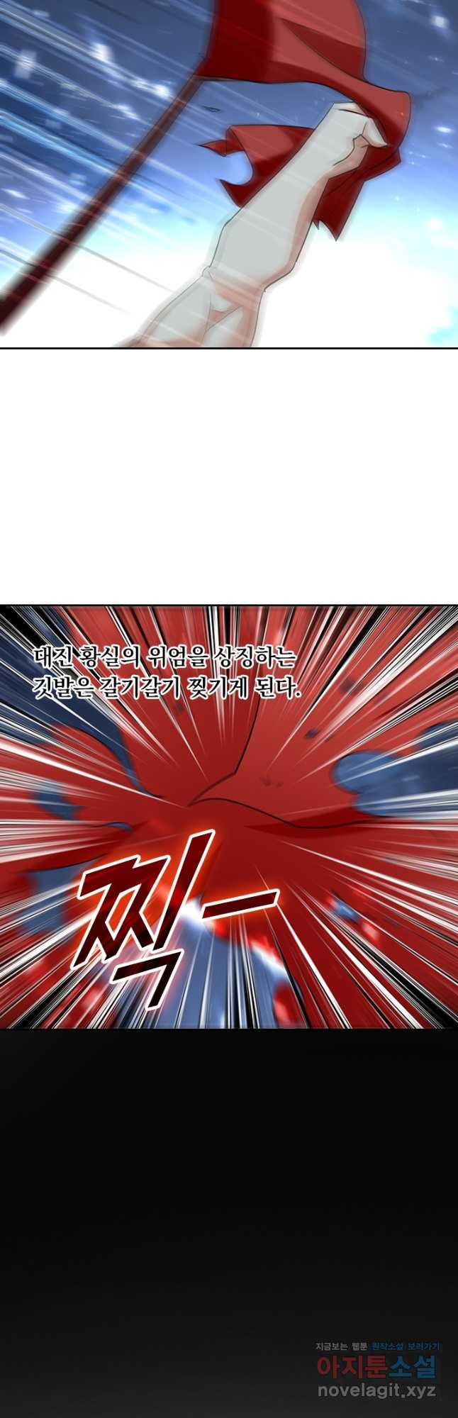 만계선왕 120화 - 웹툰 이미지 33