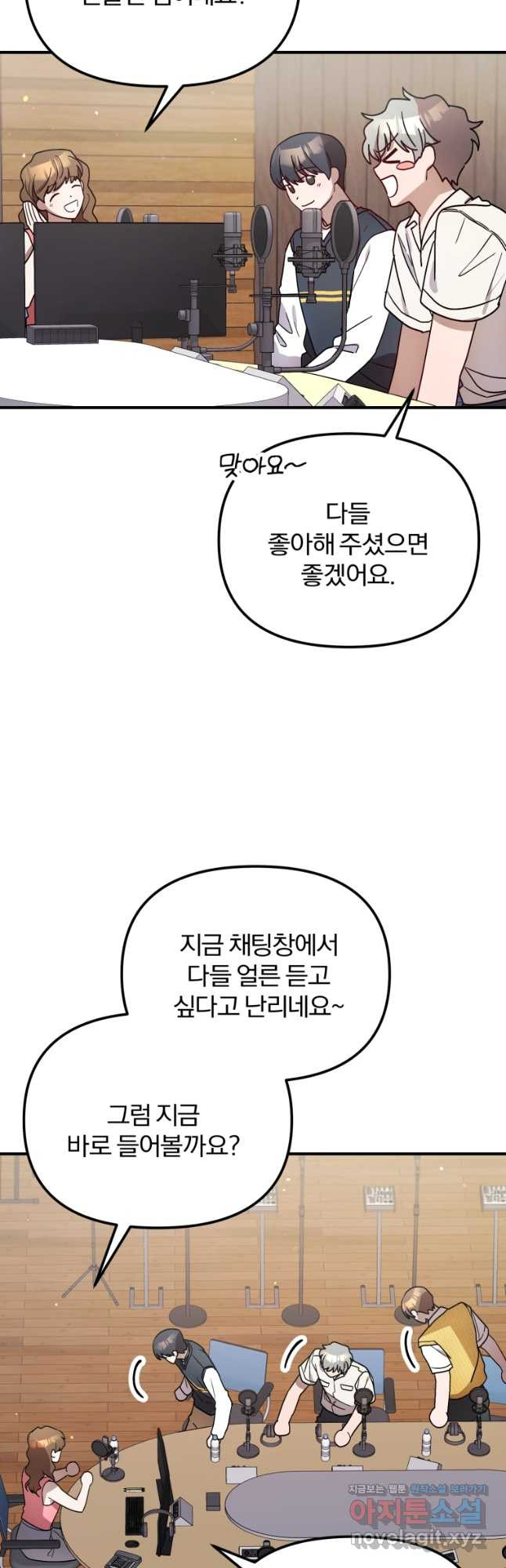 탑스타의 재능 서고 37화 - 웹툰 이미지 27