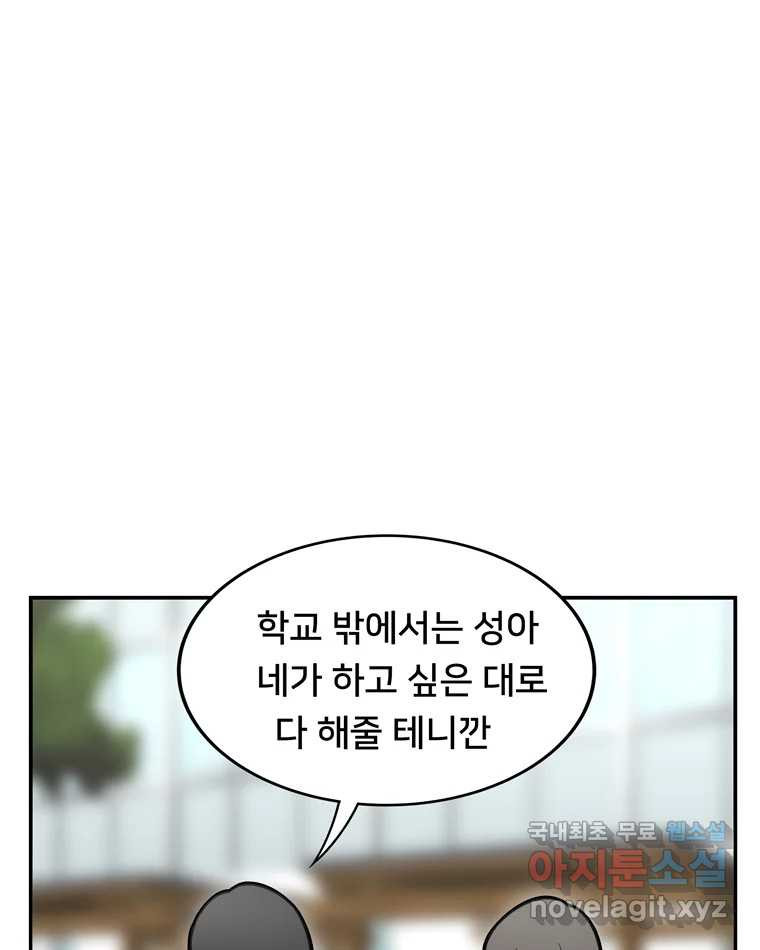 우리 청춘의 사랑은 85.議곌굔 - 웹툰 이미지 47