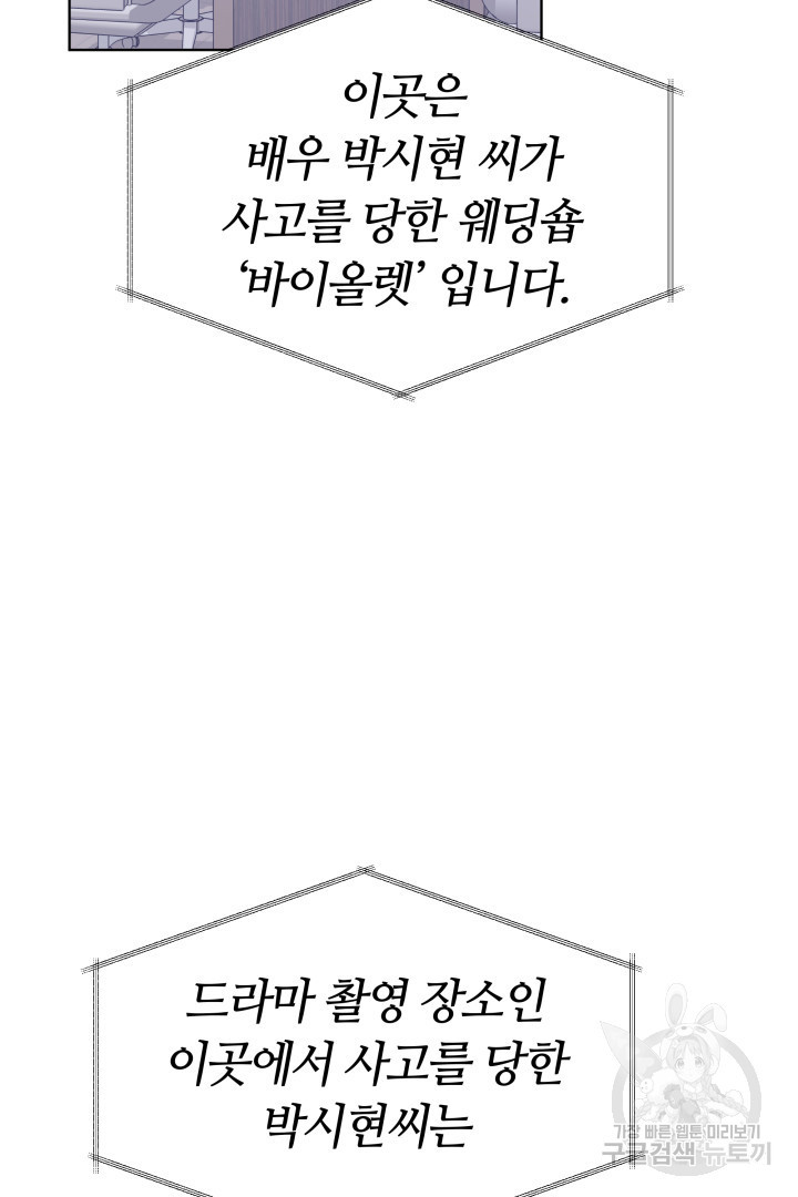 저도 결혼은 처음이라서요 39화 - 웹툰 이미지 31