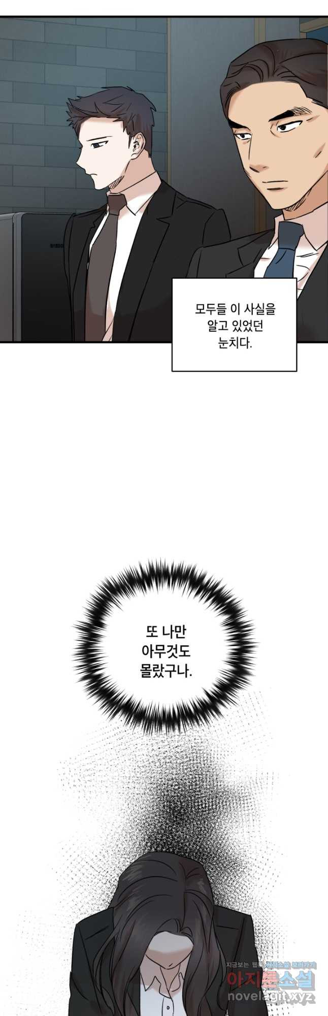 죽음 대신 결혼 50화 - 웹툰 이미지 38