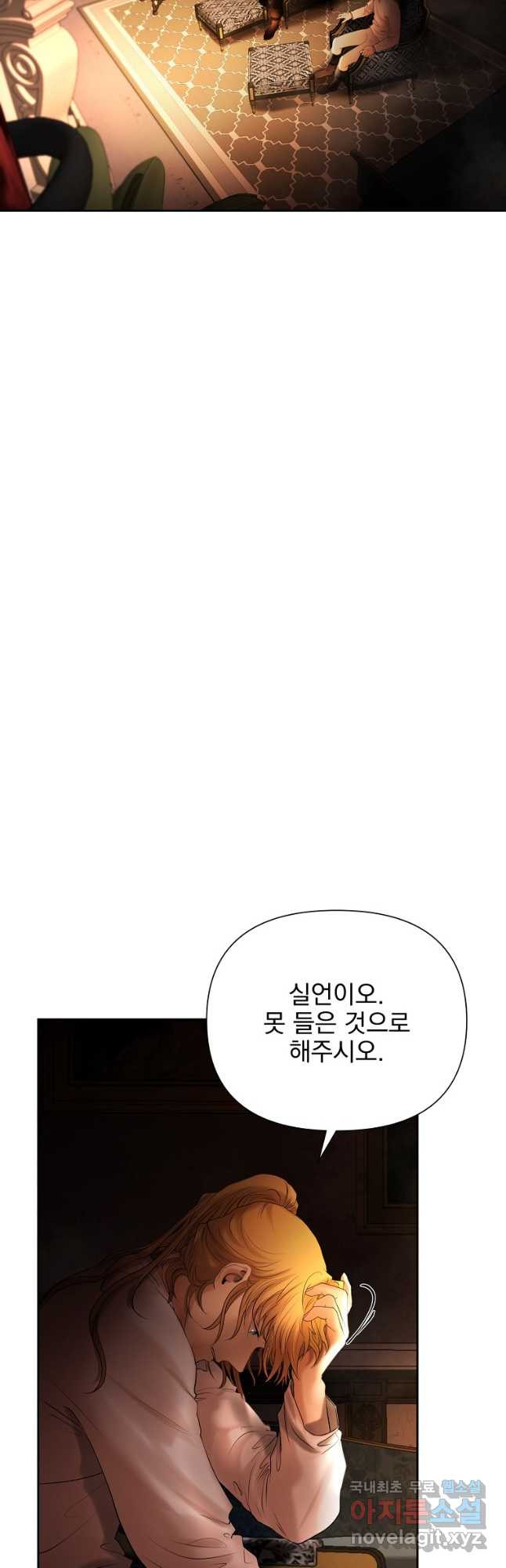 바바리안 퀘스트 49화 - 웹툰 이미지 19