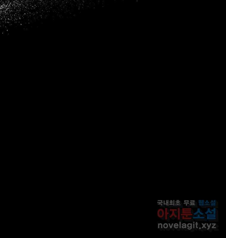 그 아해 마지막 화 사람에겐 사람이 필요하다 - 웹툰 이미지 73