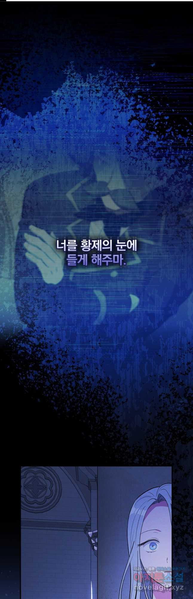 달려라 메일 27화 - 웹툰 이미지 1