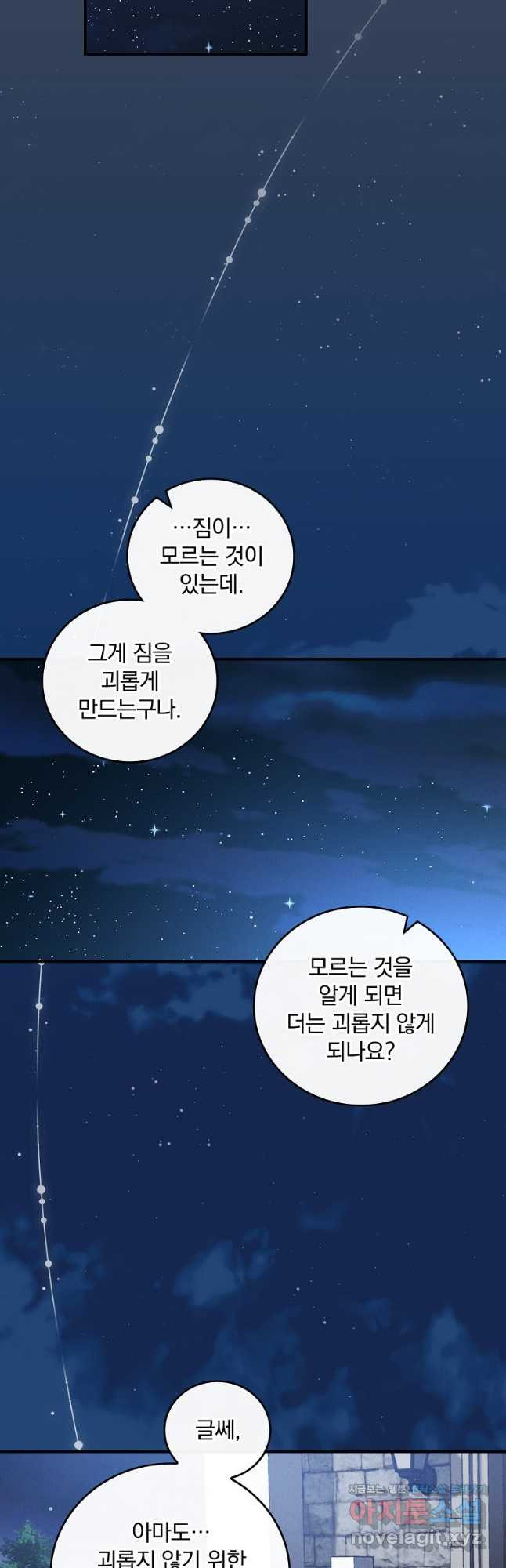 달려라 메일 27화 - 웹툰 이미지 27