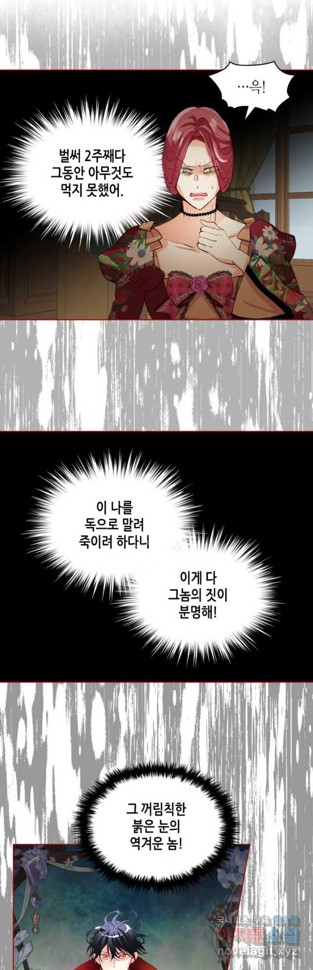 내가 딸이에요? 90화 - 웹툰 이미지 25