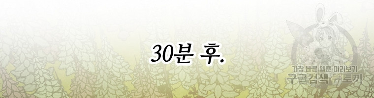 나 홀로 버그로 꿀빠는 플레이어 114화 - 웹툰 이미지 56