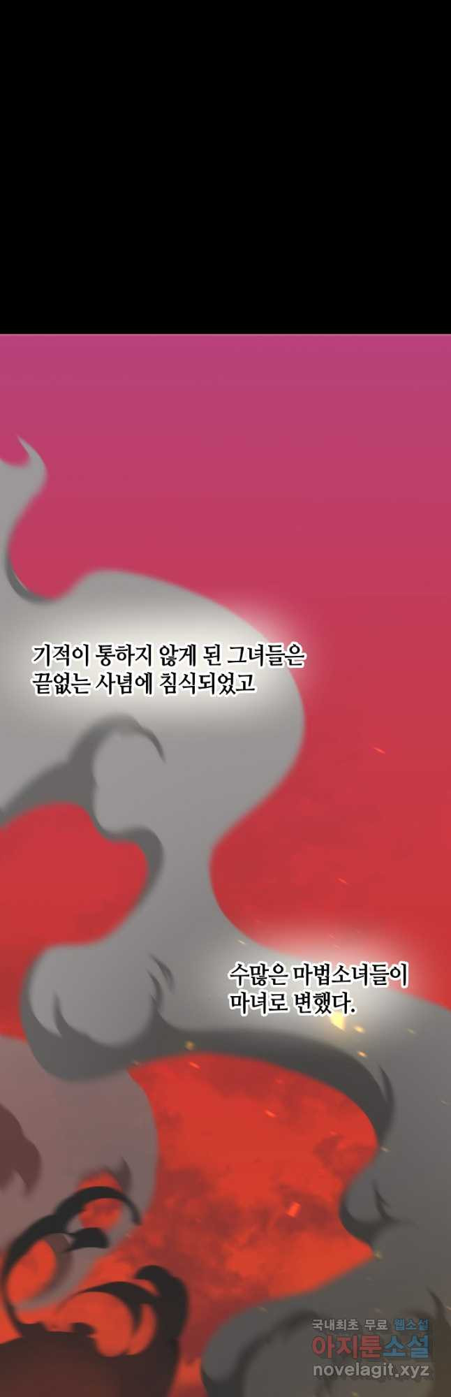 변신합시다 56화 - 웹툰 이미지 5