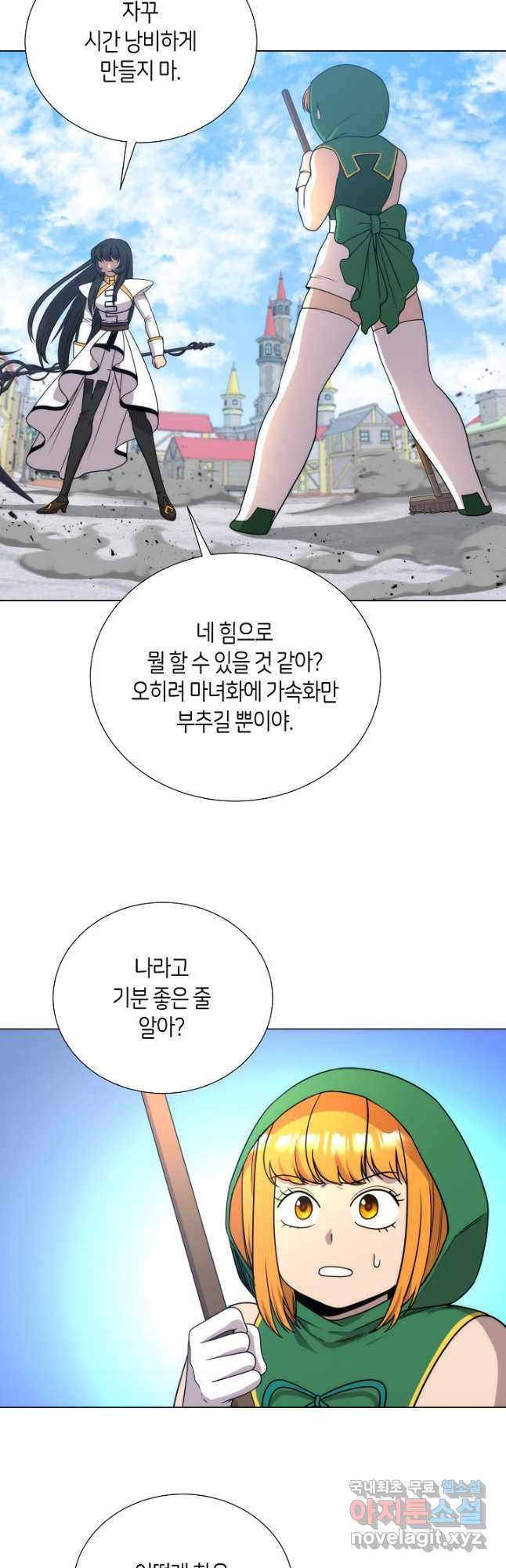 변신합시다 56화 - 웹툰 이미지 21