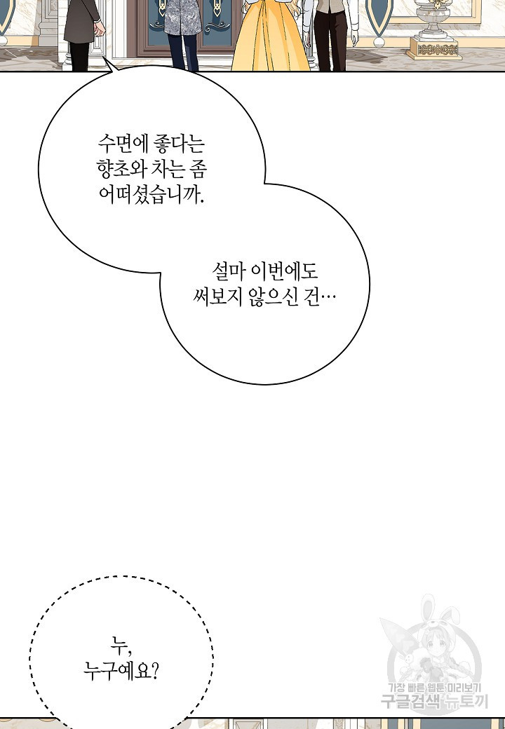 엘스카르 98화 - 웹툰 이미지 28