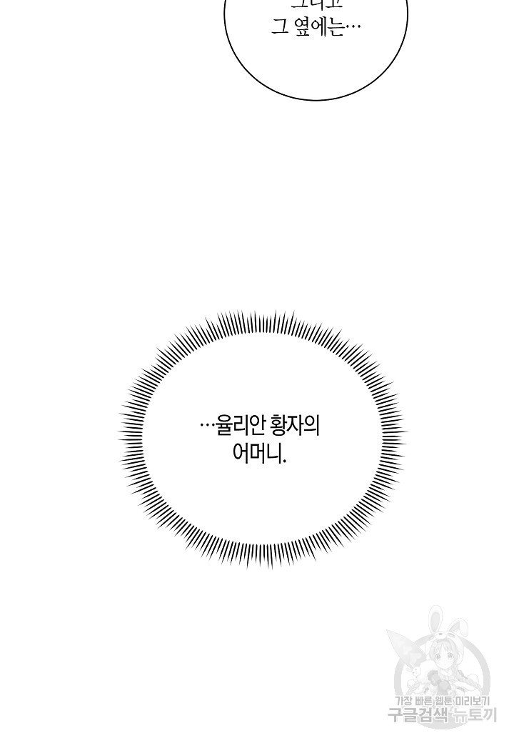 엘스카르 98화 - 웹툰 이미지 55