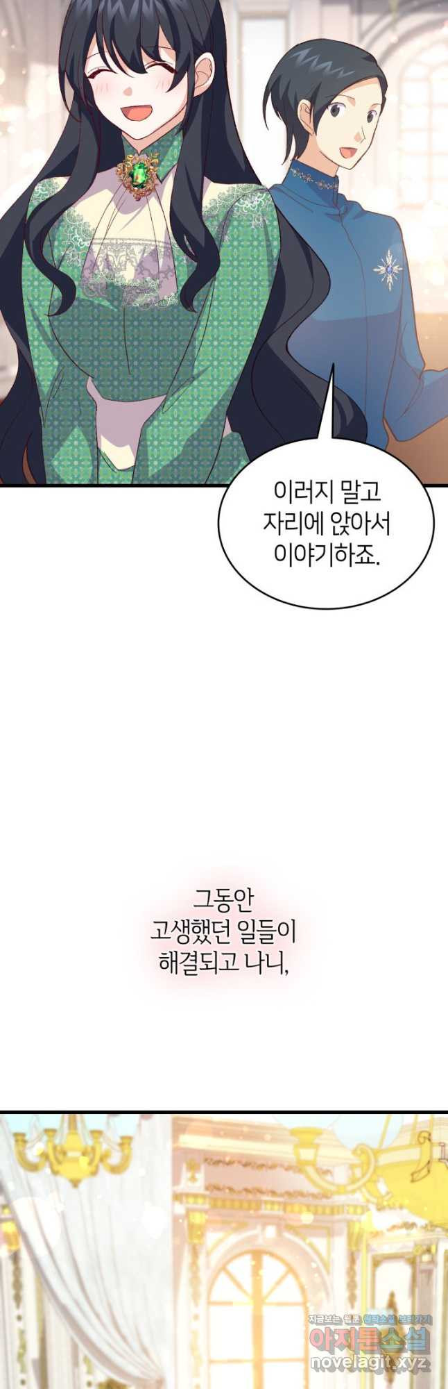 오빠를 꼬시려 했는데 남주가 넘어왔다 103화 - 웹툰 이미지 27