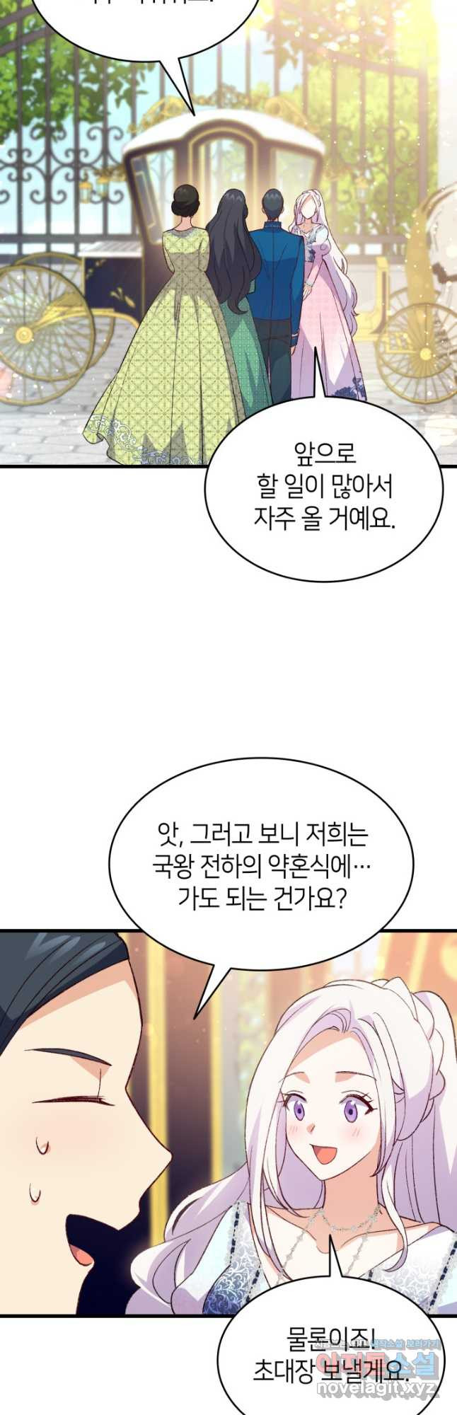 오빠를 꼬시려 했는데 남주가 넘어왔다 103화 - 웹툰 이미지 31