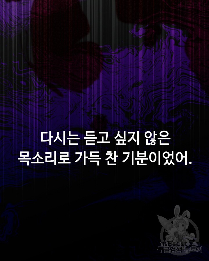 천재 영업사원이 되었다 37화 - 웹툰 이미지 133