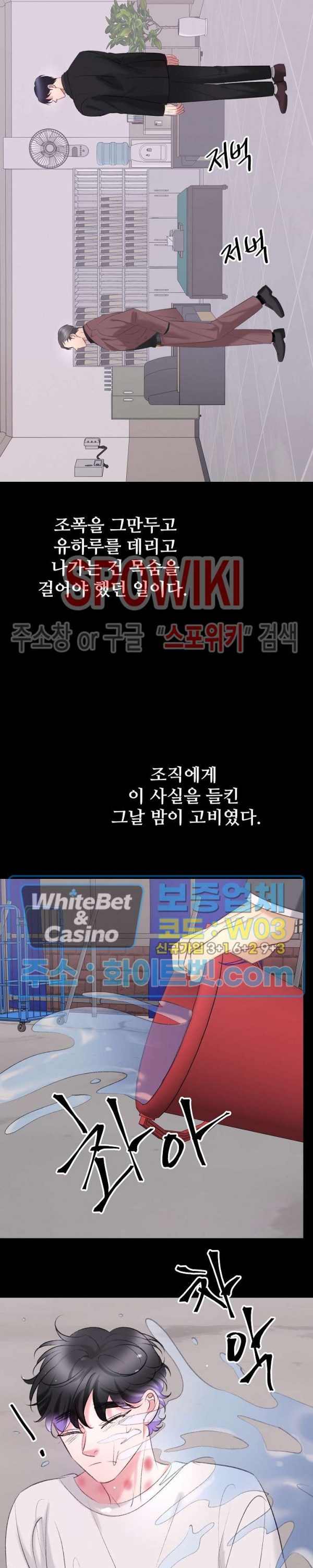 난잡한 인형을 기르다 20화 - 웹툰 이미지 22