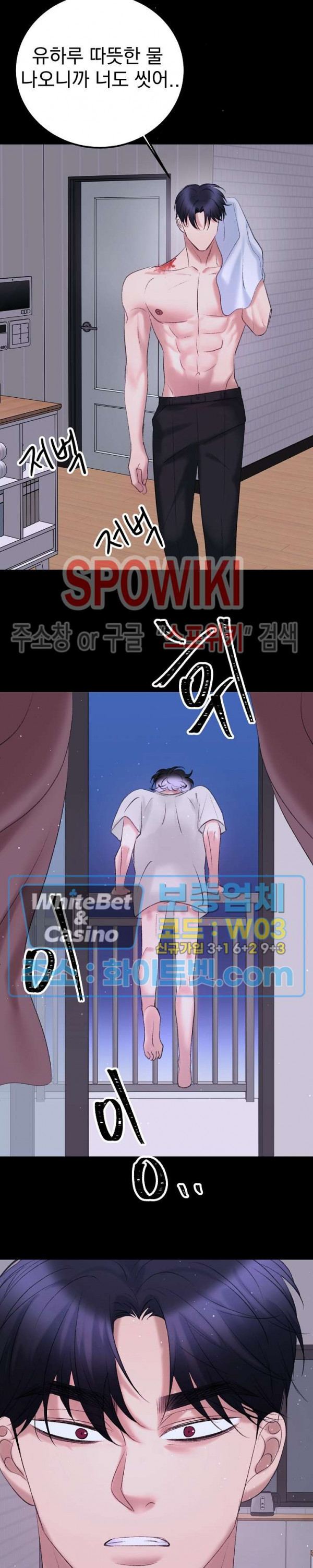 난잡한 인형을 기르다 21화 - 웹툰 이미지 10