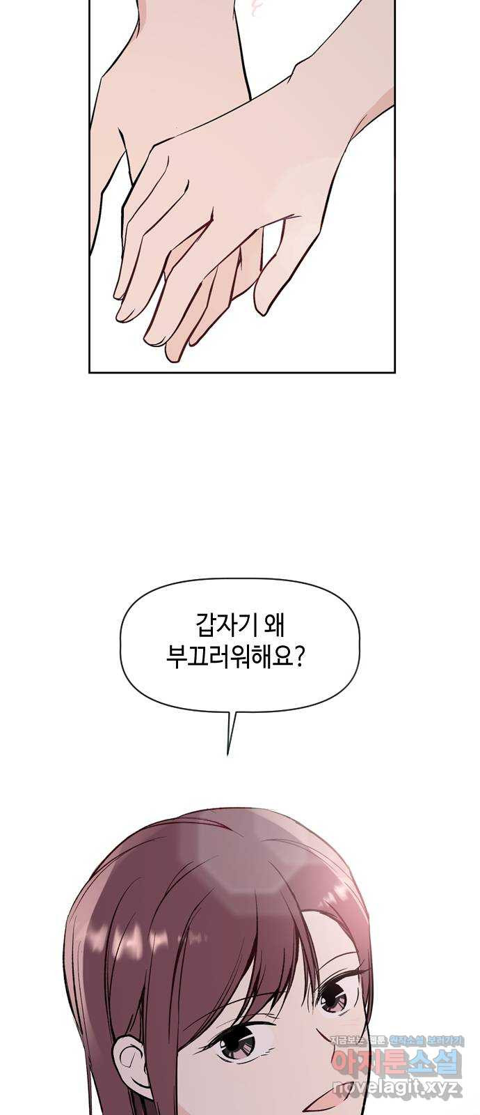 거래하실래요? 67화 - 웹툰 이미지 22