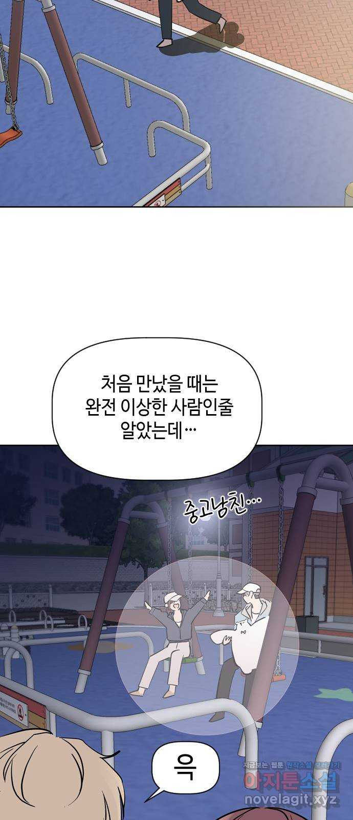 거래하실래요? 67화 - 웹툰 이미지 40