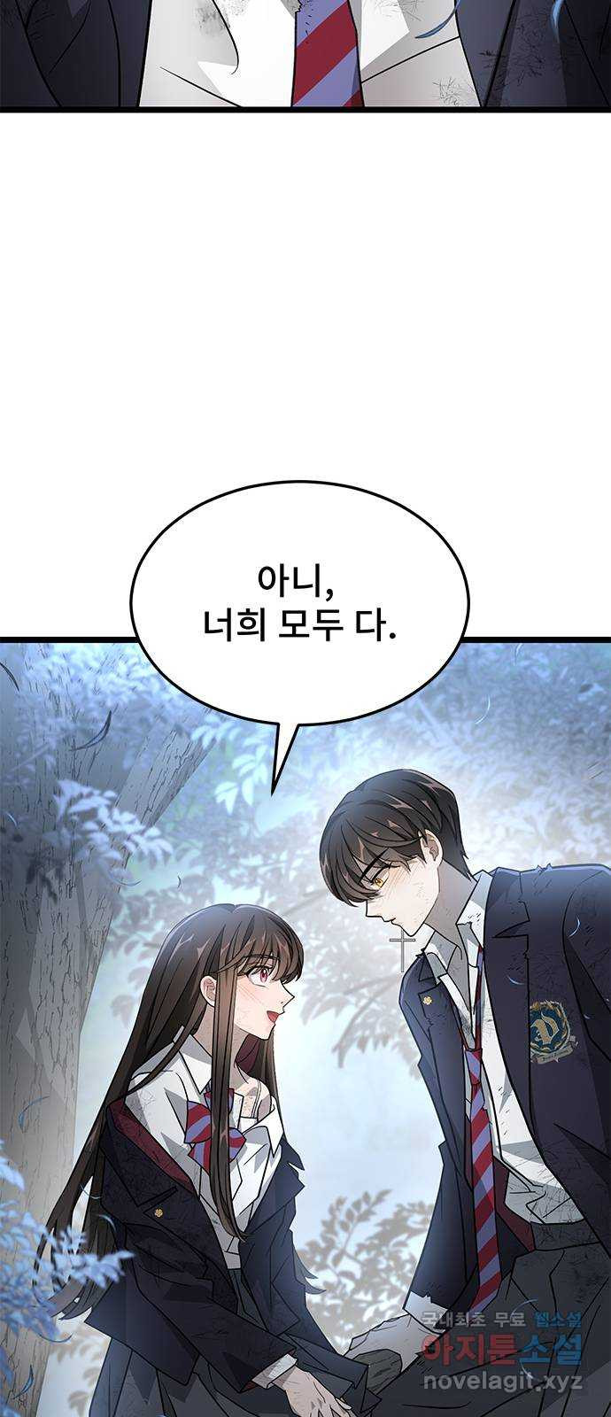 DARK MOON: 달의 제단 23. 다시, 조금 더 - 웹툰 이미지 28