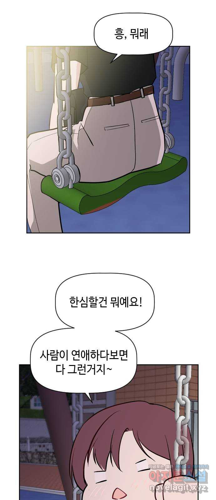 거래하실래요? 67화 - 웹툰 이미지 45