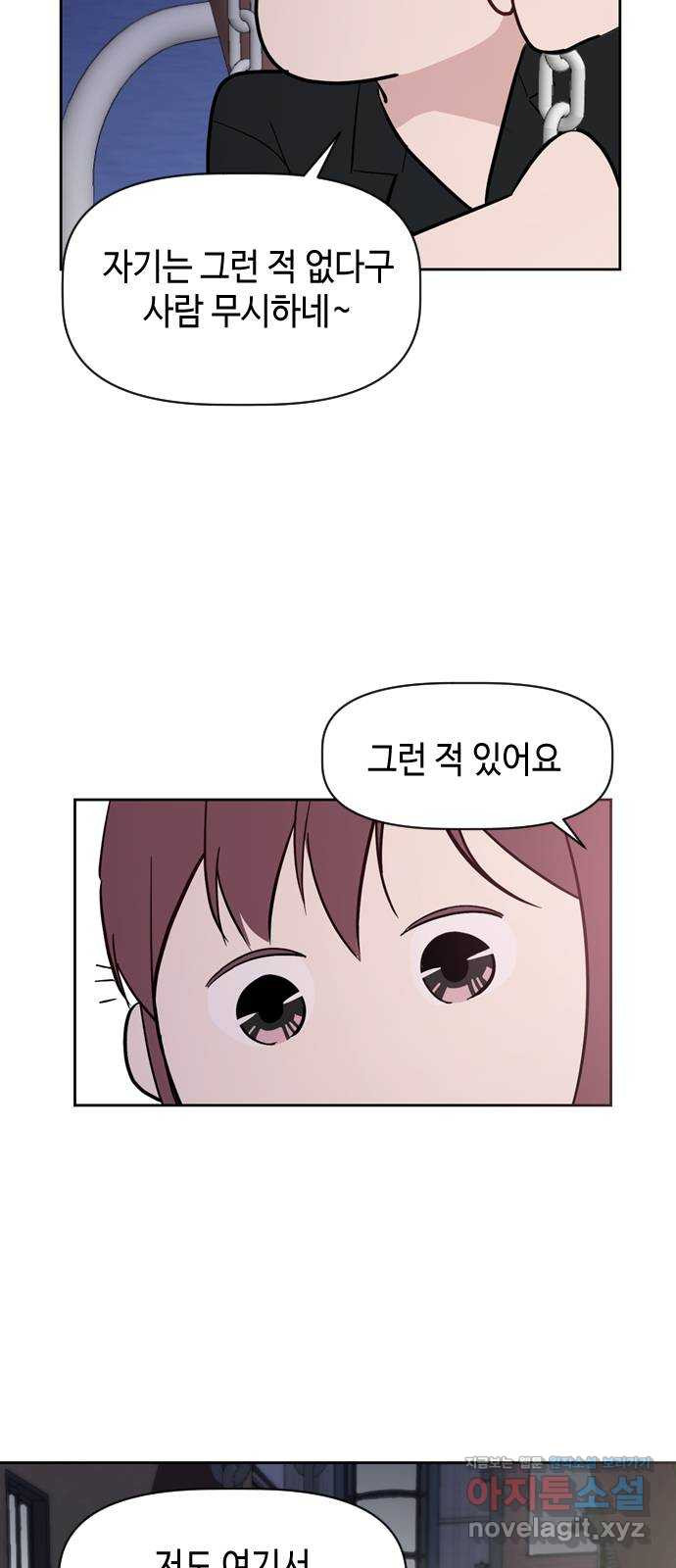 거래하실래요? 67화 - 웹툰 이미지 46