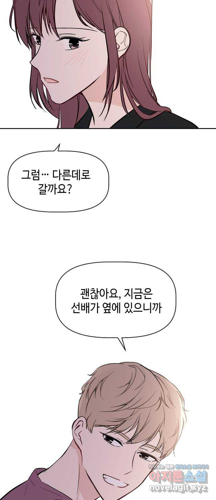 거래하실래요? 67화 - 웹툰 이미지 51