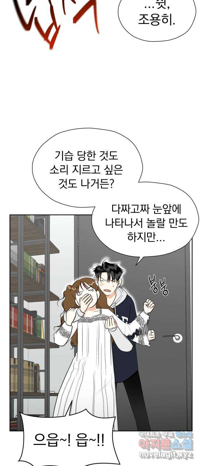 결혼까지 망상했어! 89화 만나지 않았더라면(1) - 웹툰 이미지 3