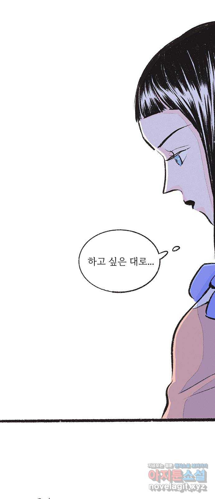 내곁엔 없을까 15화 - 웹툰 이미지 63