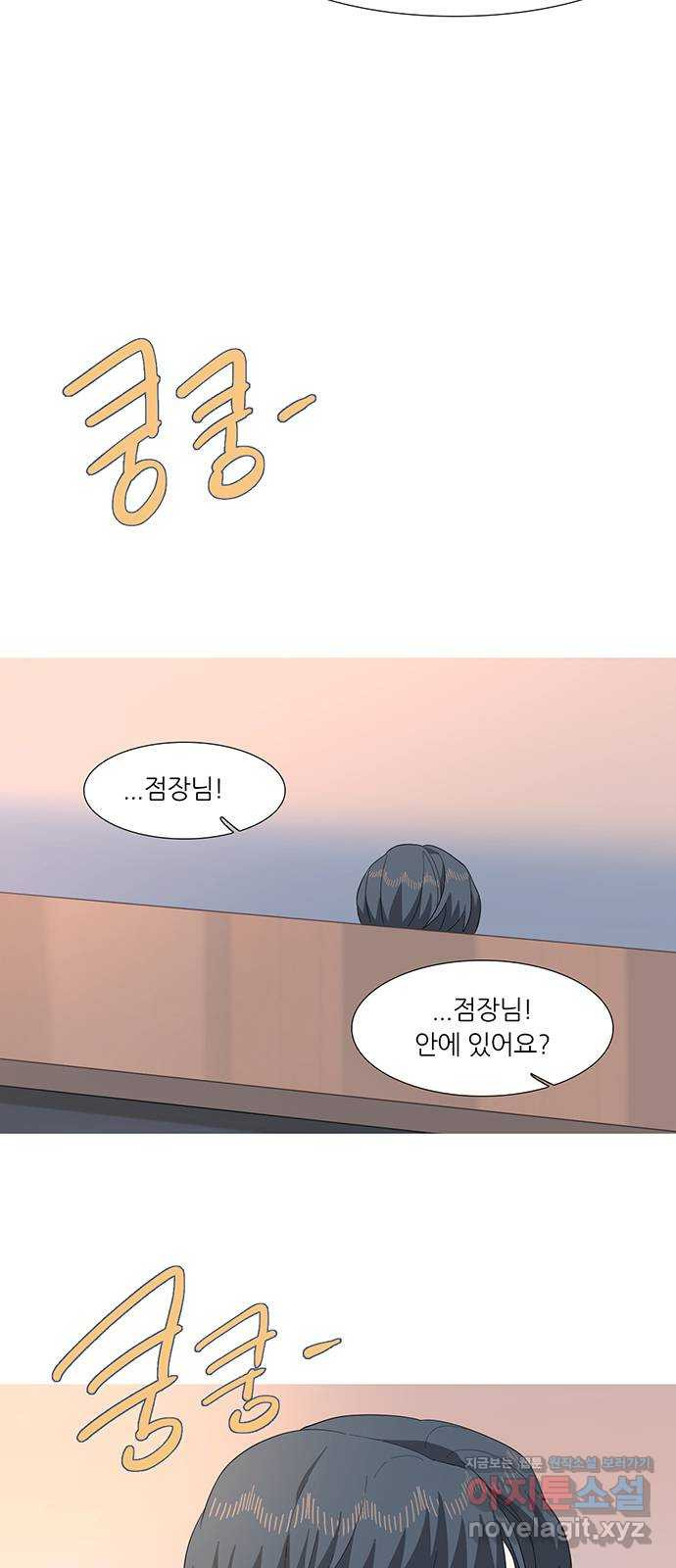 나의 작은 서점 39화 - 웹툰 이미지 36