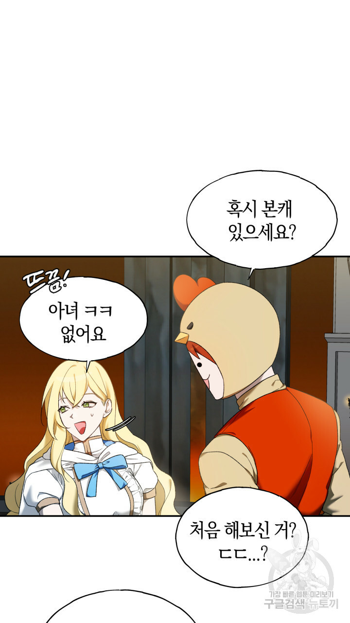 넷카마 펀치!!! 1화 - 웹툰 이미지 100