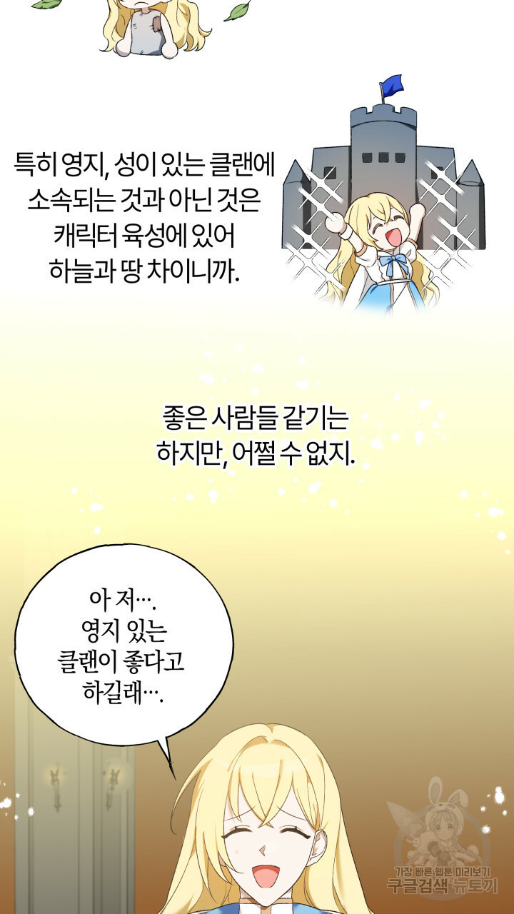 넷카마 펀치!!! 1화 - 웹툰 이미지 109