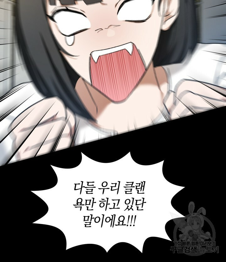 넷카마 펀치!!! 2화 - 웹툰 이미지 13