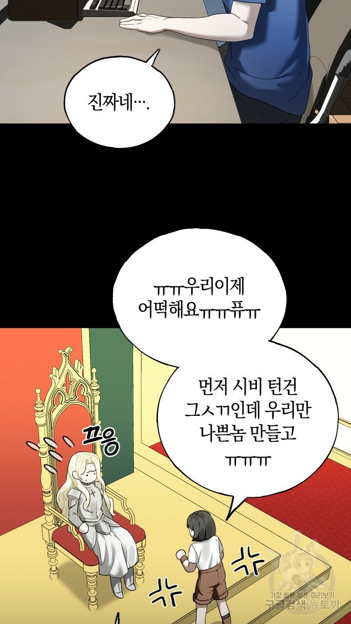 넷카마 펀치!!! 2화 - 웹툰 이미지 16