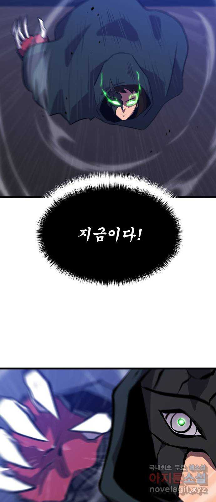 블러드 리벤저 40화 - 웹툰 이미지 4