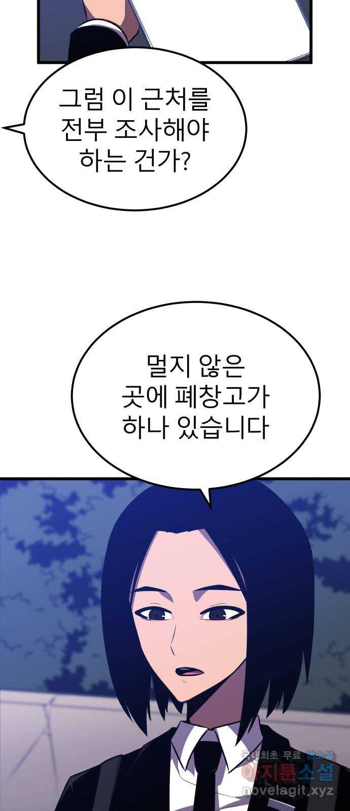 블러드 리벤저 40화 - 웹툰 이미지 42