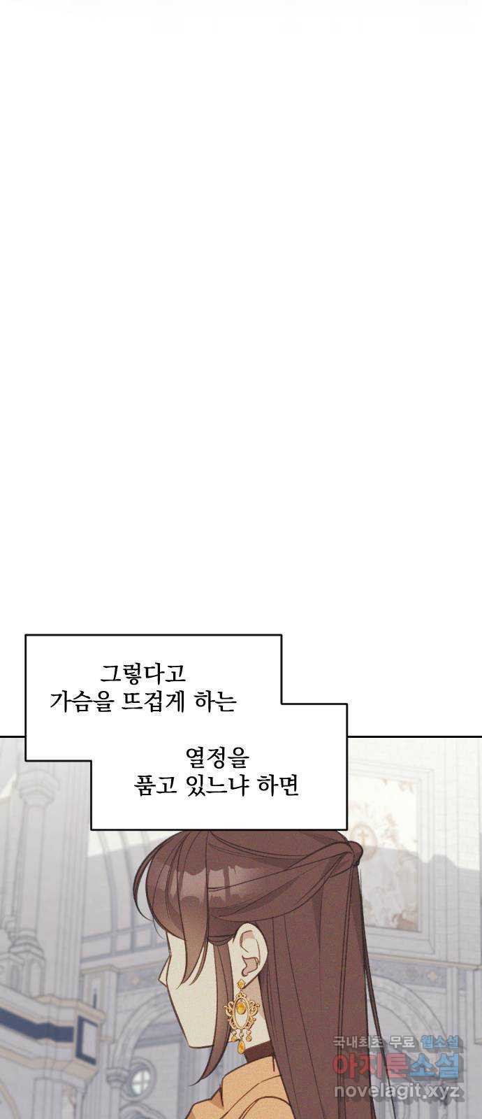 전설의 화석 65화 - 웹툰 이미지 10