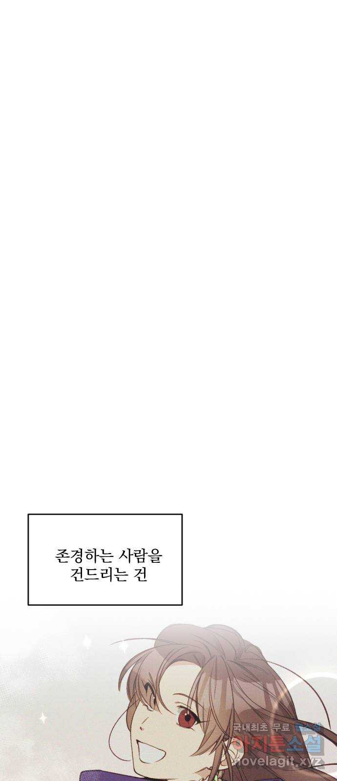 전설의 화석 65화 - 웹툰 이미지 38