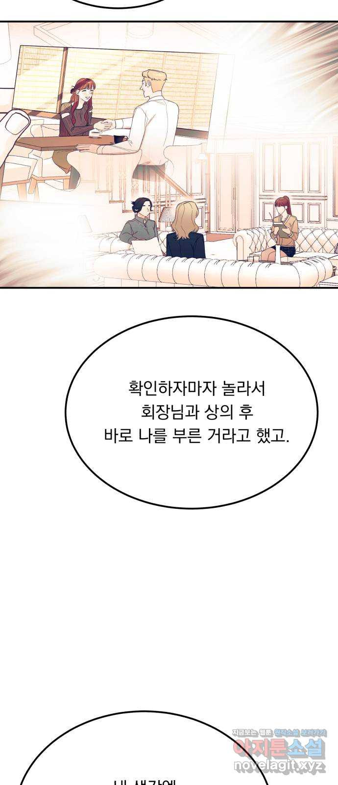 위험한 남편을 길들이는 법 40화: 키스해버린다 - 웹툰 이미지 44