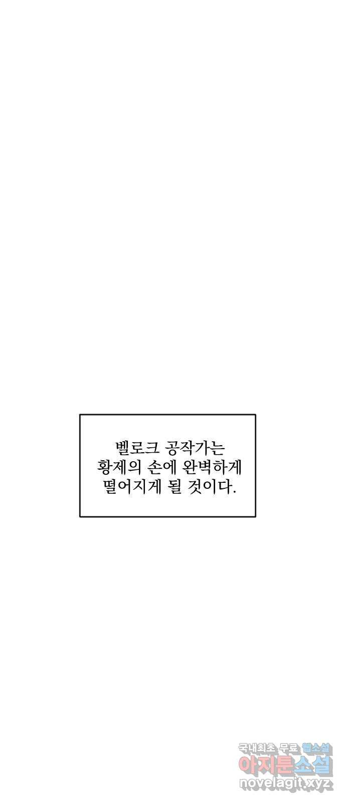 전설의 화석 65화 - 웹툰 이미지 90