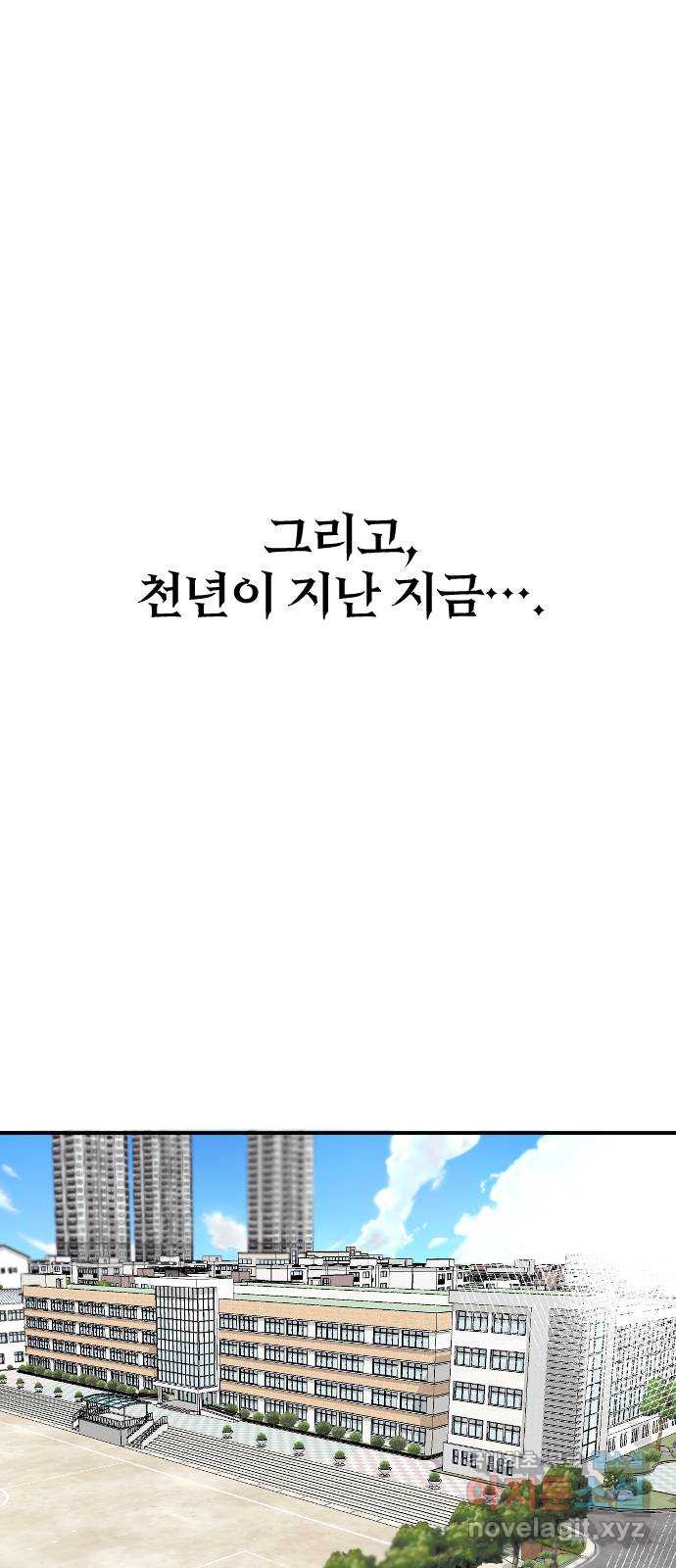 천년간 노려왔습니다 프롤로그 - 웹툰 이미지 18