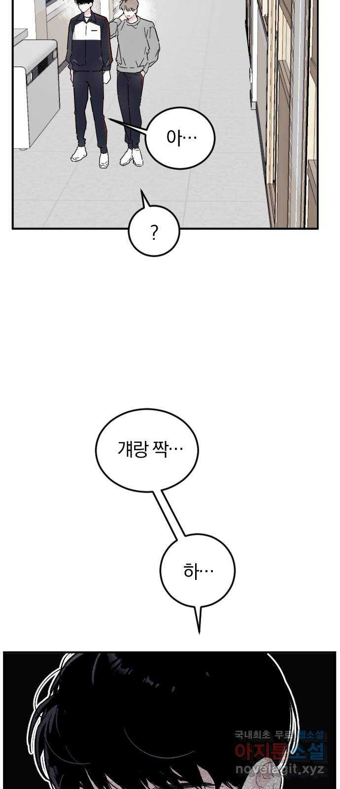 천년간 노려왔습니다 2화 - 웹툰 이미지 8