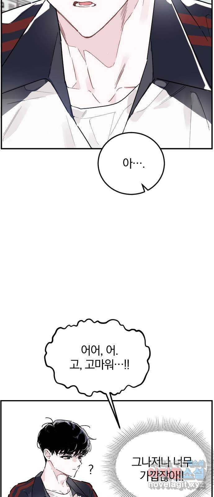 천년간 노려왔습니다 2화 - 웹툰 이미지 17