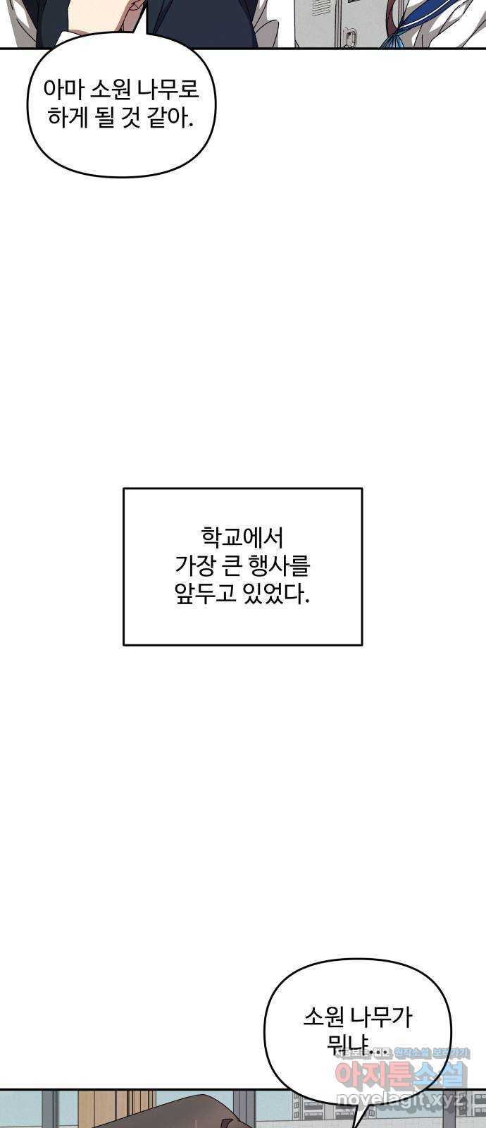 철수와 영희 이야기 42화 - 웹툰 이미지 22