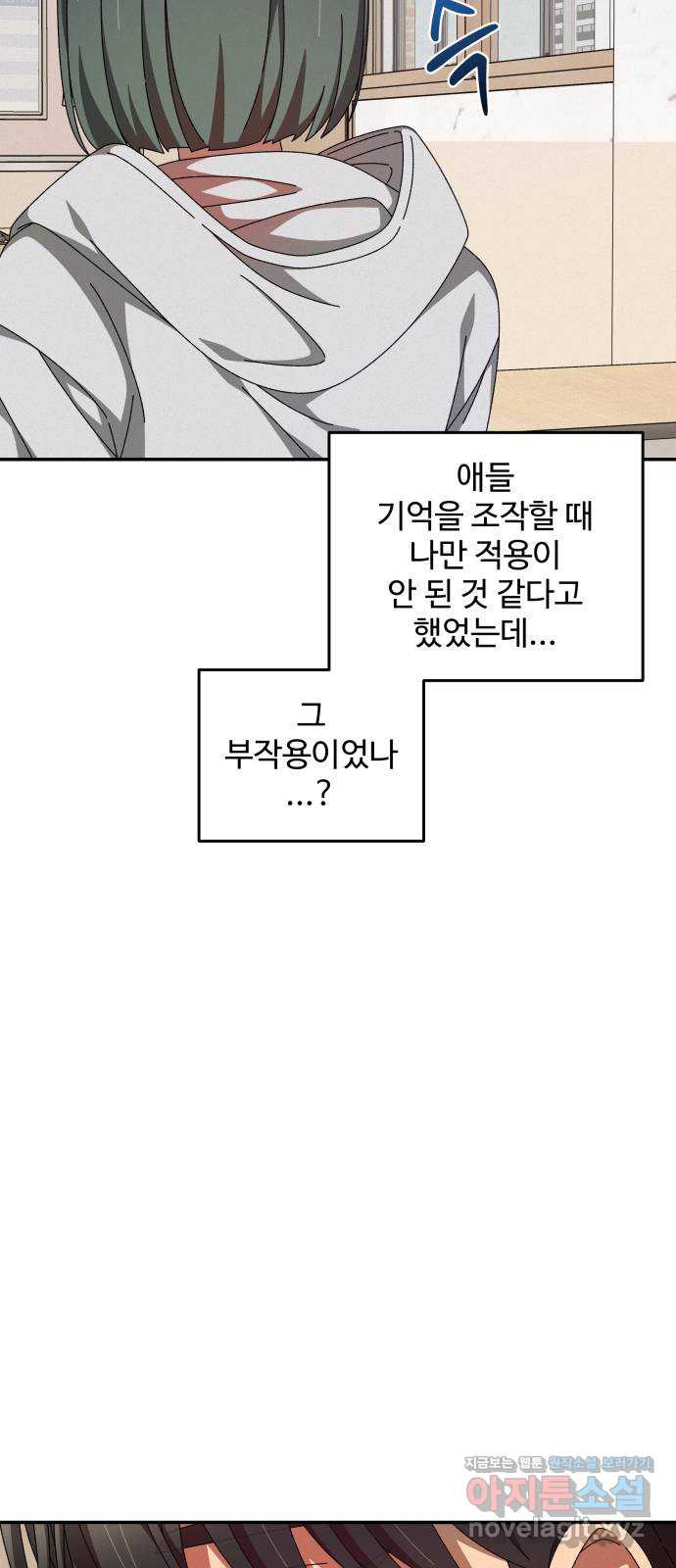 철수와 영희 이야기 42화 - 웹툰 이미지 37